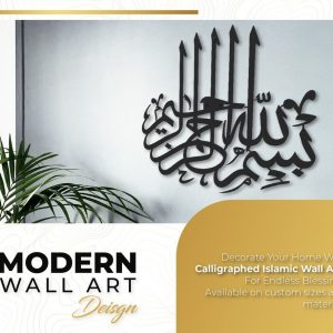 Bismillah Wall Art